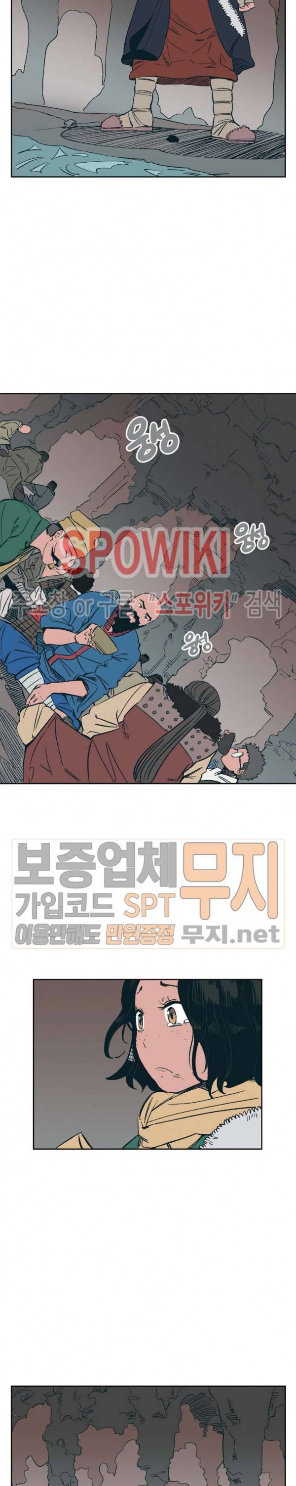 주근깨 가쵸 32화 5