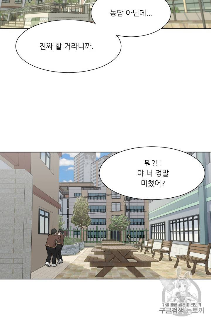 트리거 1화 3