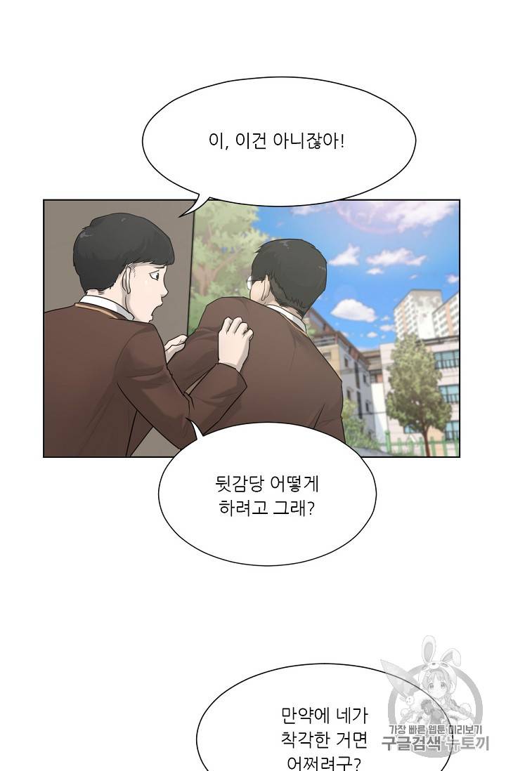트리거 1화 4