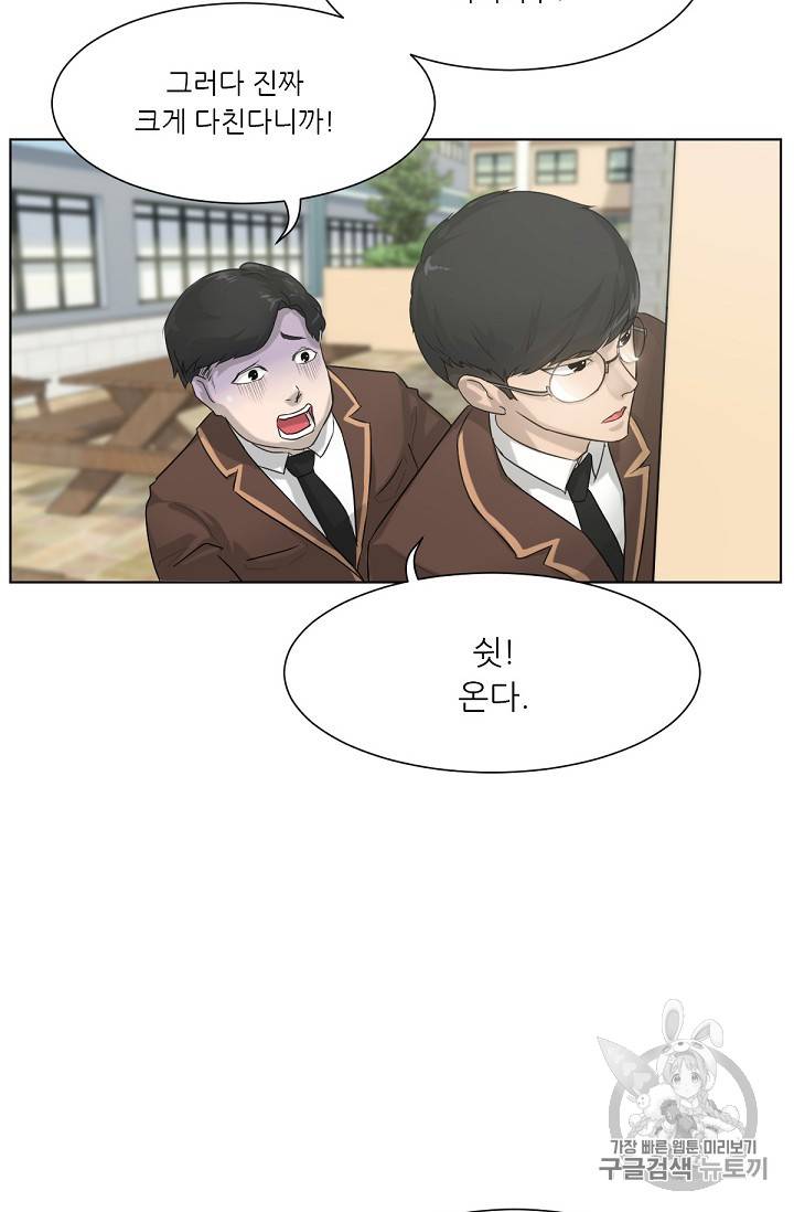 트리거 1화 5
