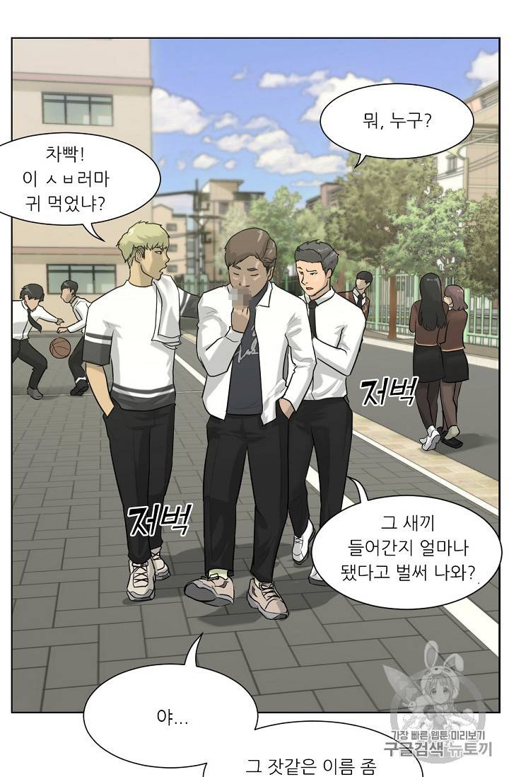 트리거 1화 7