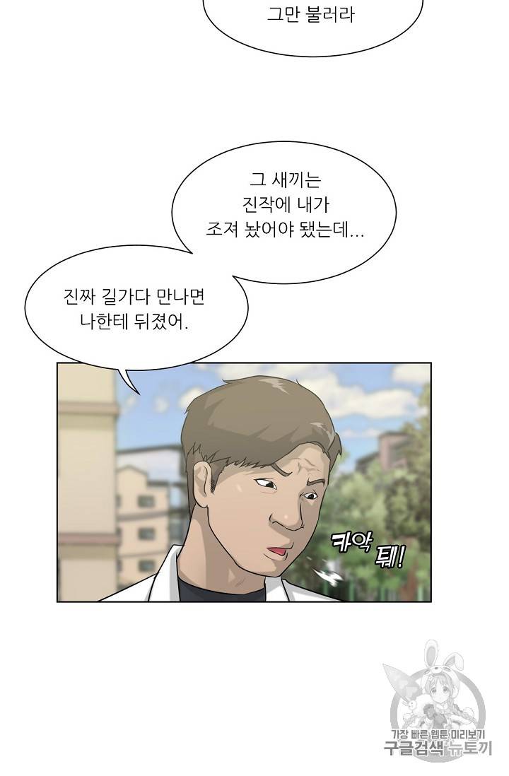 트리거 1화 8
