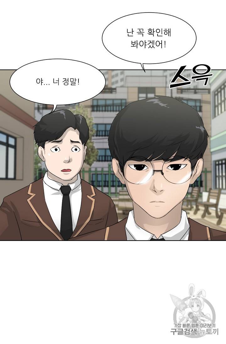 트리거 1화 10