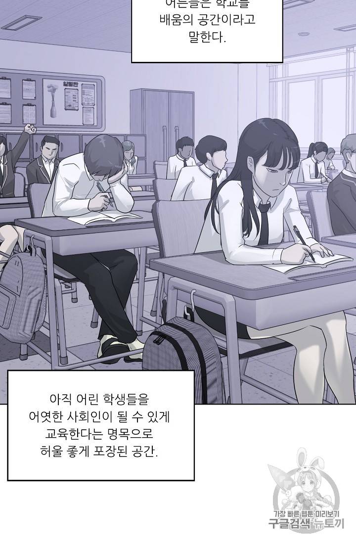 트리거 1화 12