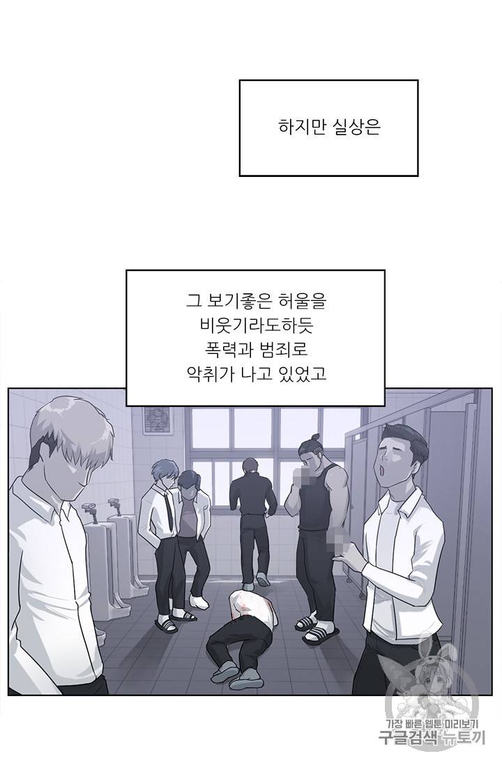 트리거 1화 13