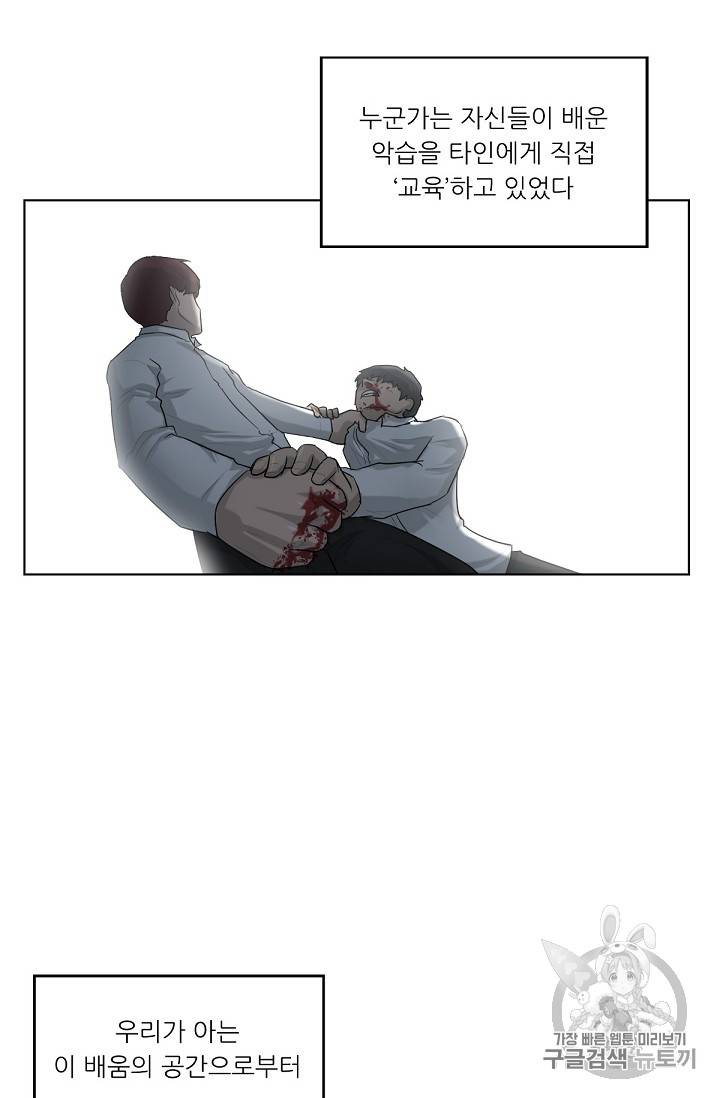 트리거 1화 14