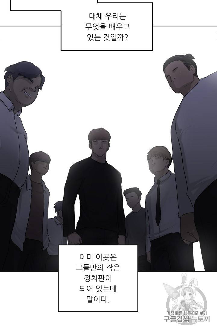 트리거 1화 15