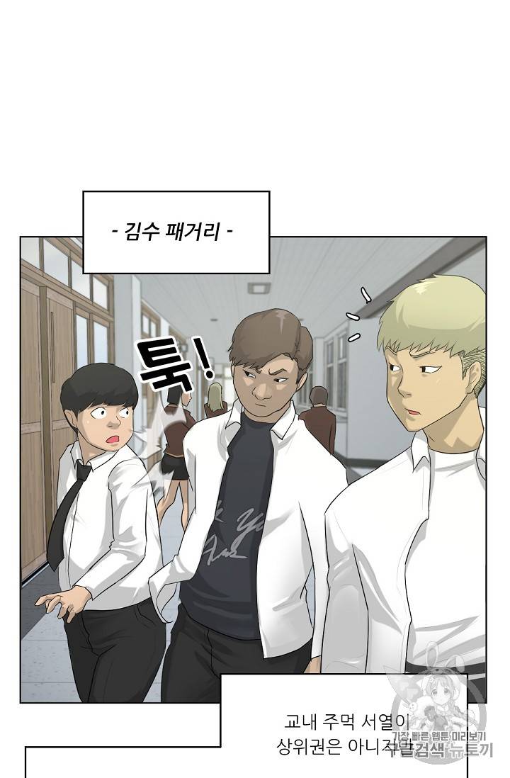 트리거 1화 16