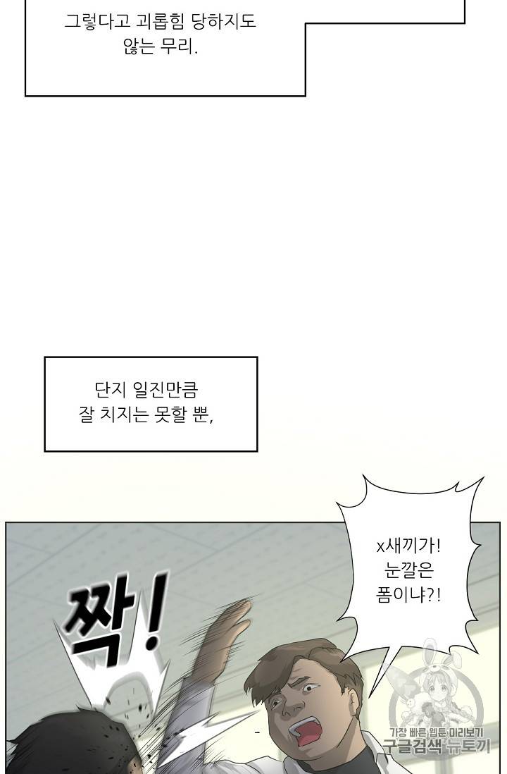 트리거 1화 17