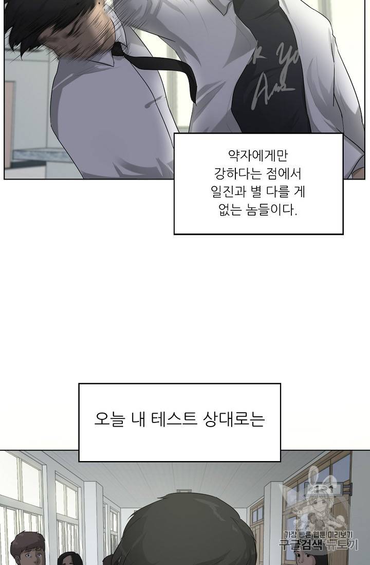 트리거 1화 18