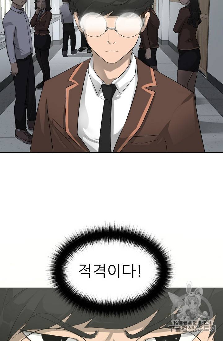 트리거 1화 19
