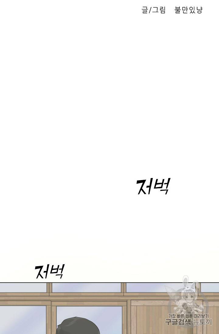 트리거 1화 21