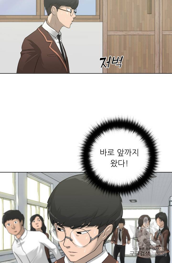 트리거 1화 22