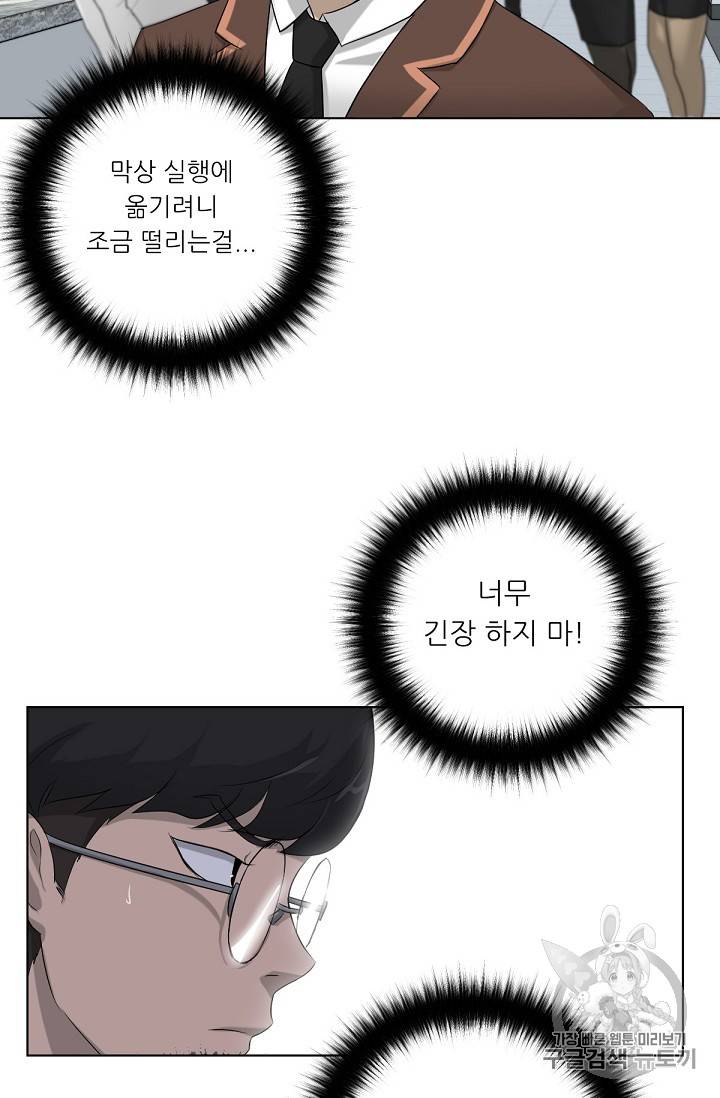 트리거 1화 23