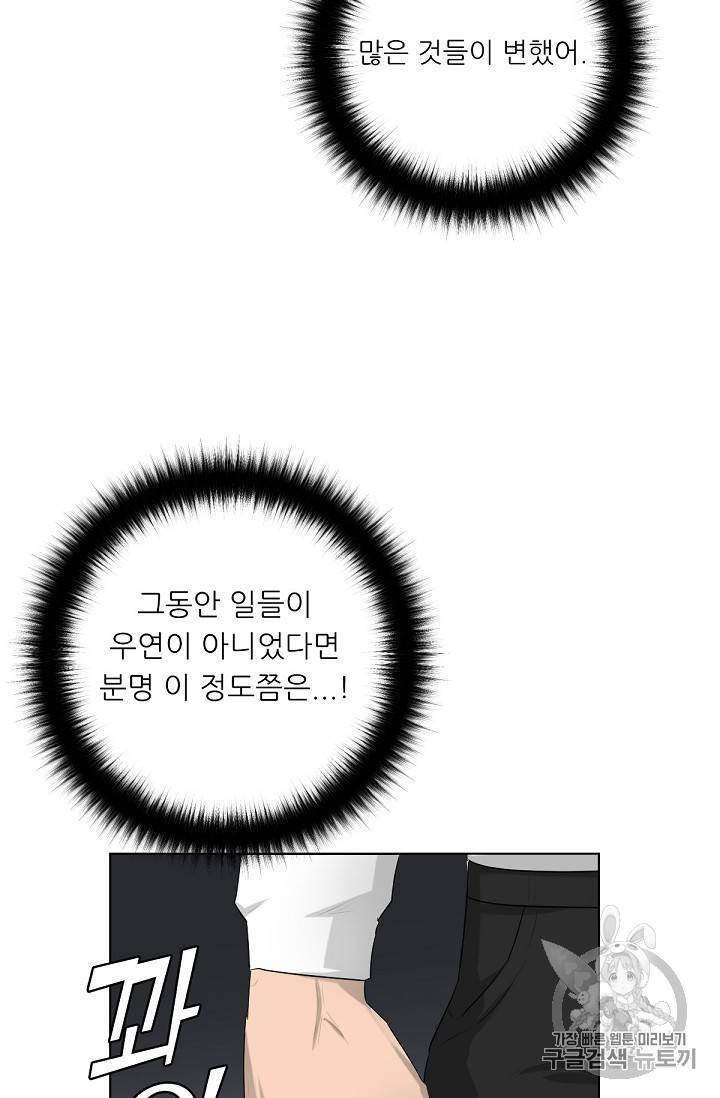 트리거 1화 24