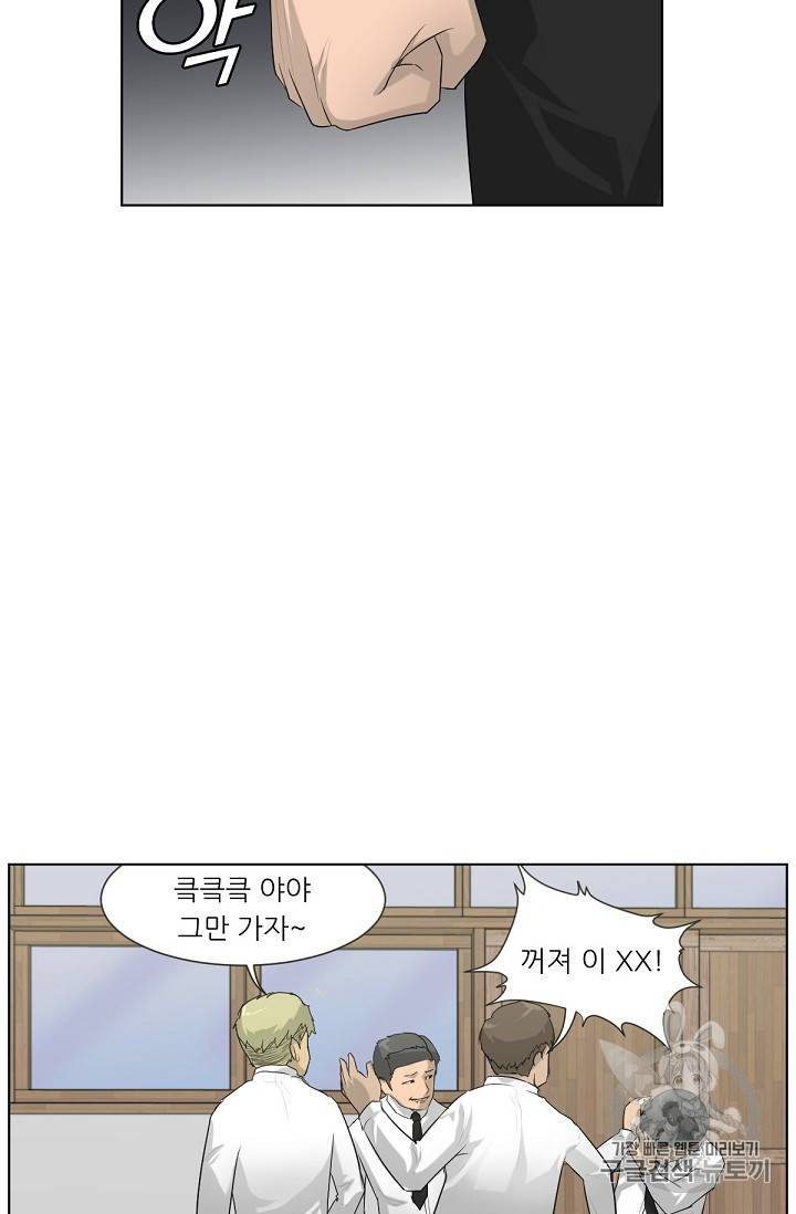 트리거 1화 25