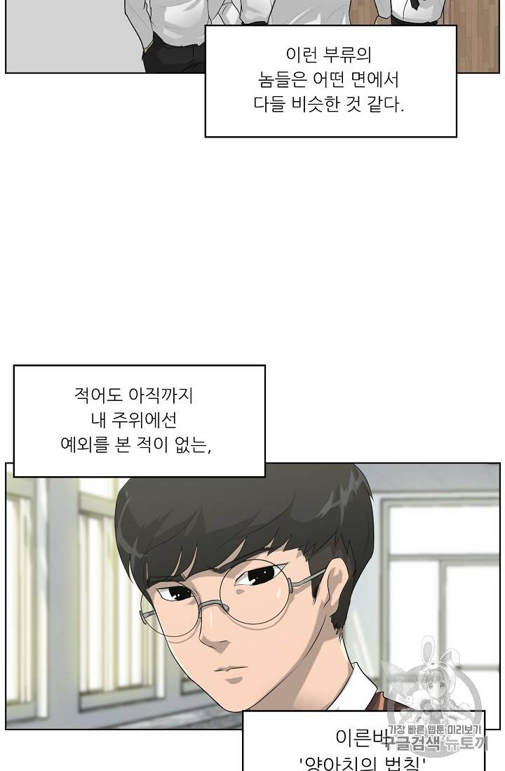 트리거 1화 26