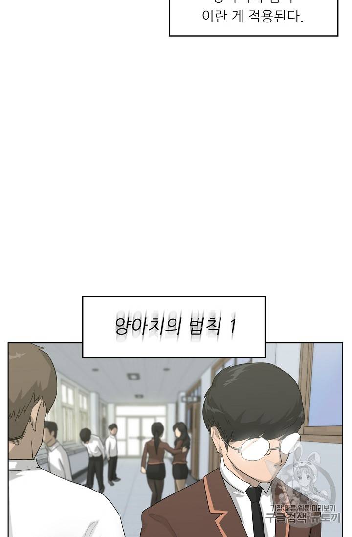 트리거 1화 27