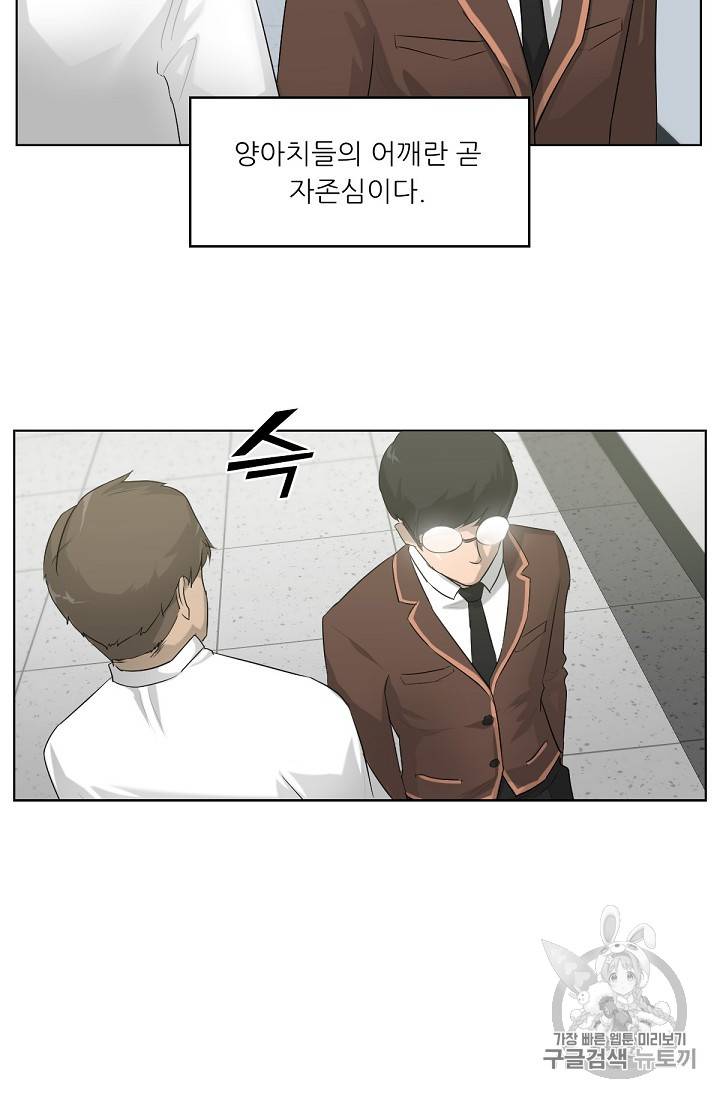 트리거 1화 28