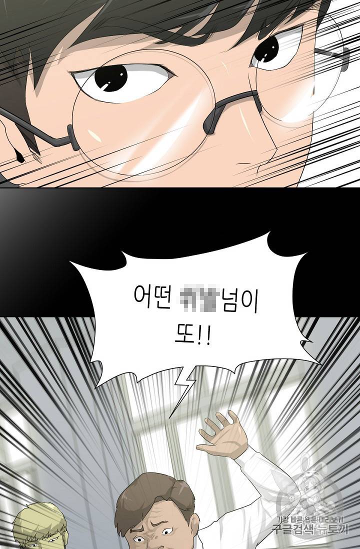 트리거 1화 30
