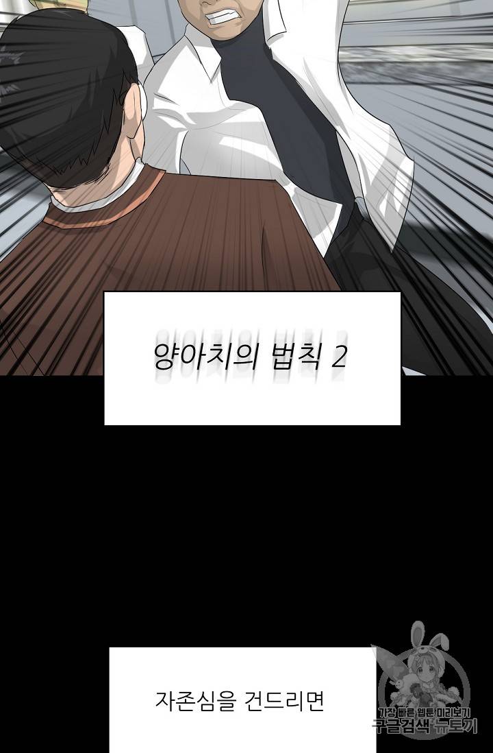 트리거 1화 31