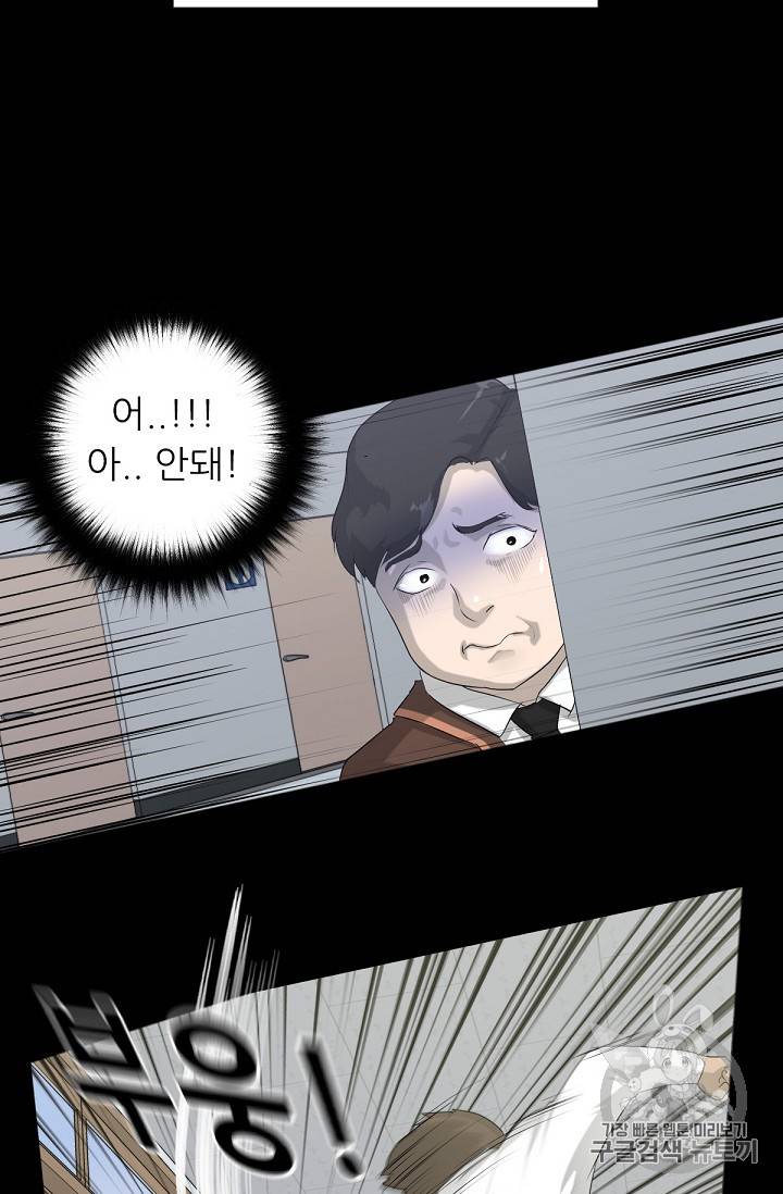 트리거 1화 32
