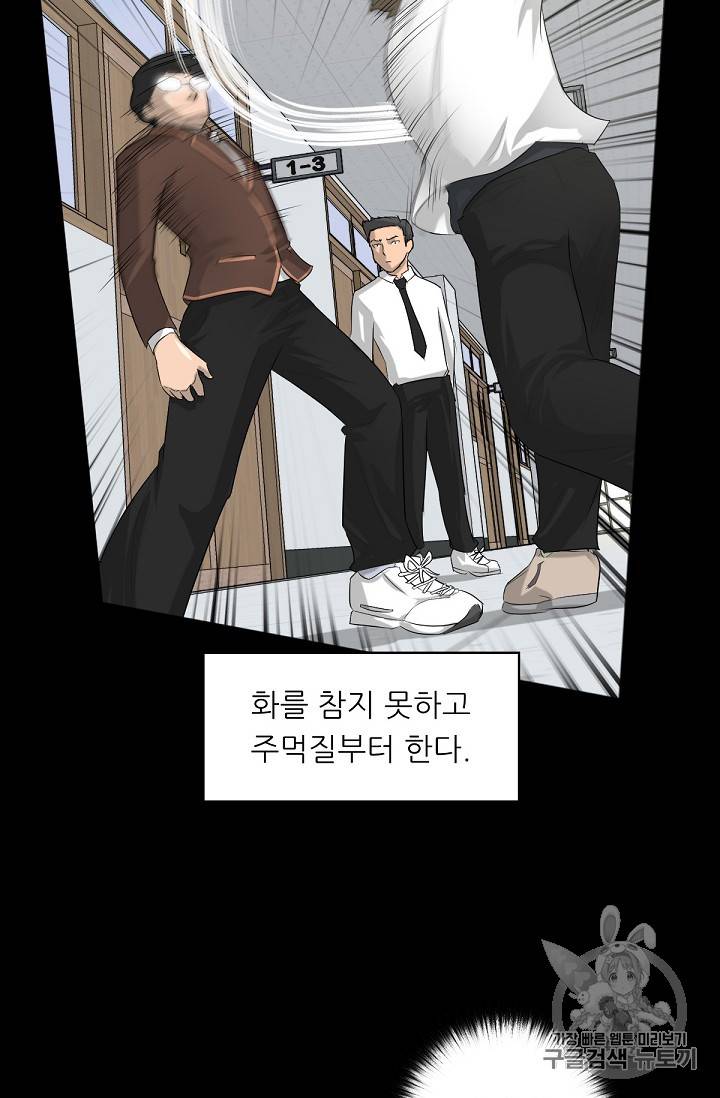 트리거 1화 33