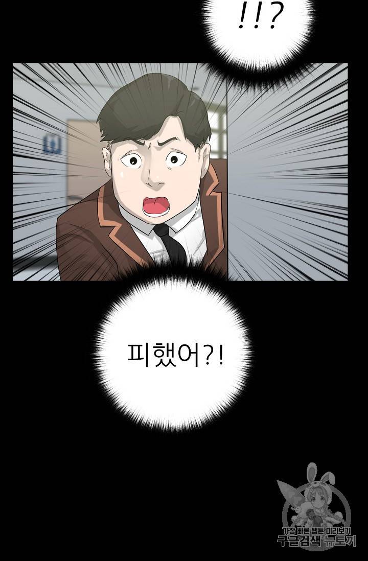 트리거 1화 34