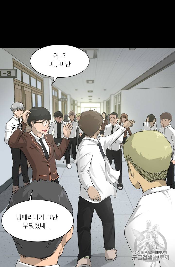 트리거 1화 35