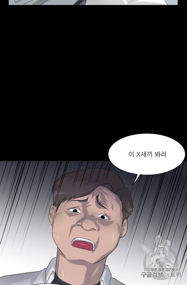 트리거 1화 38