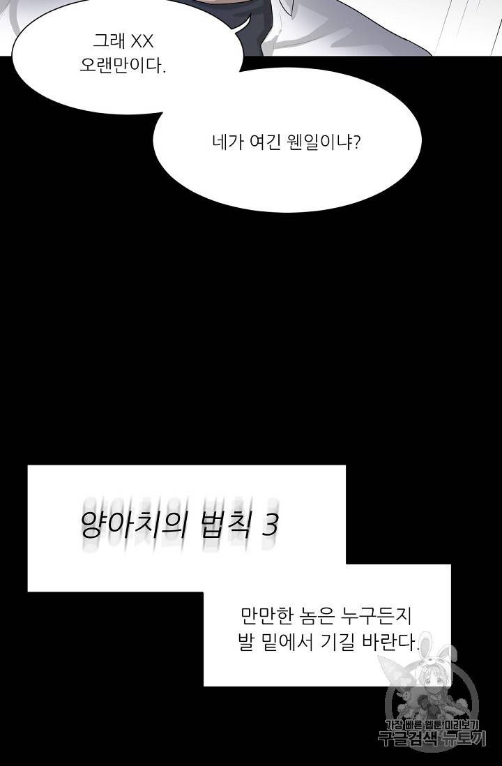 트리거 1화 39