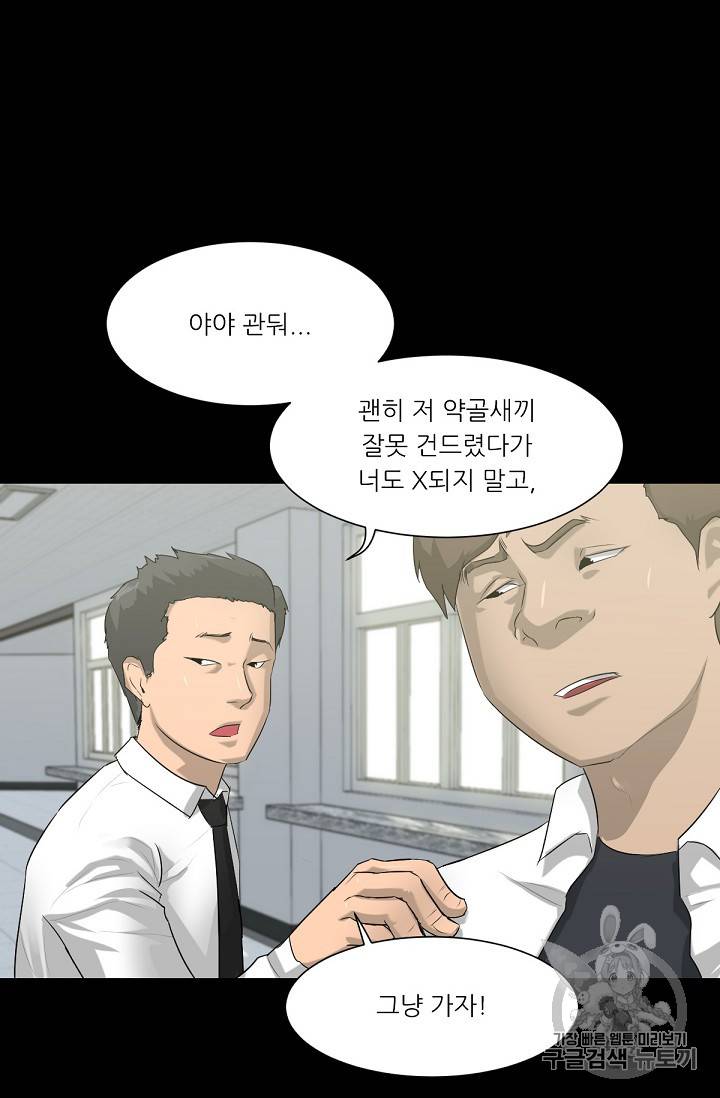 트리거 1화 40