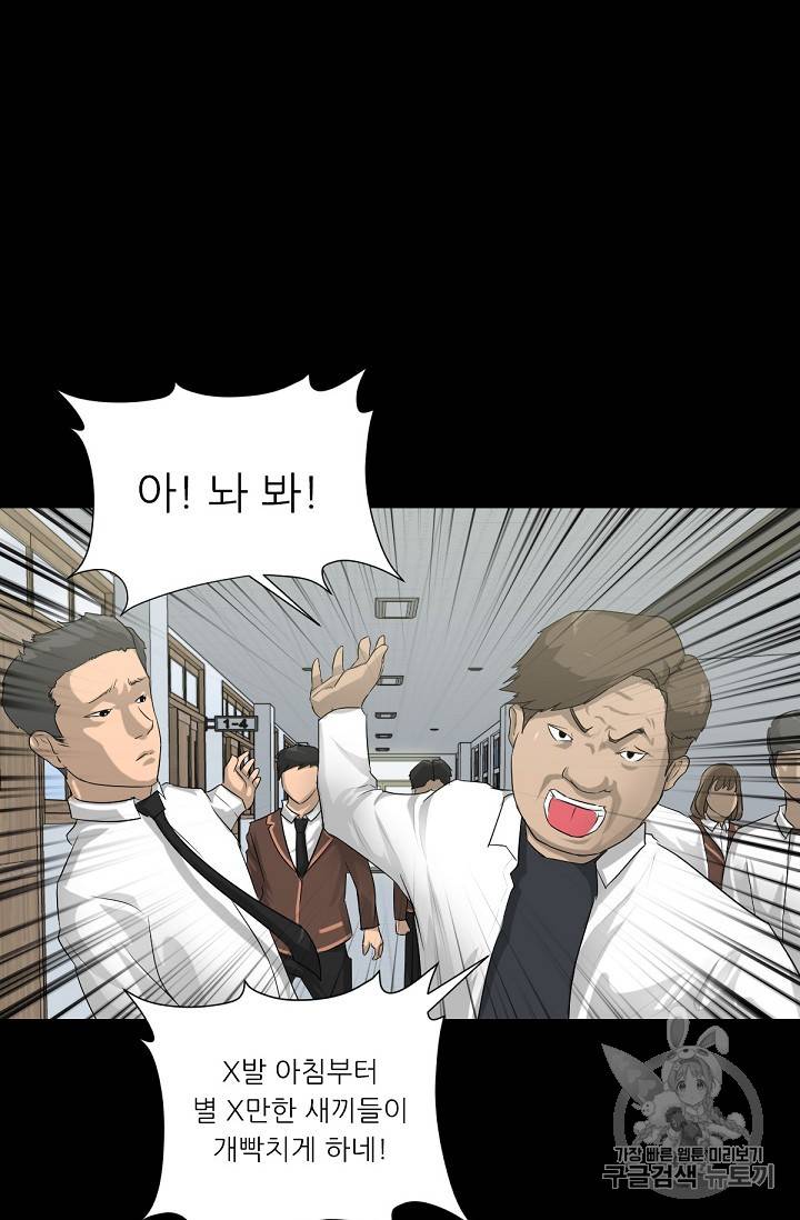 트리거 1화 41