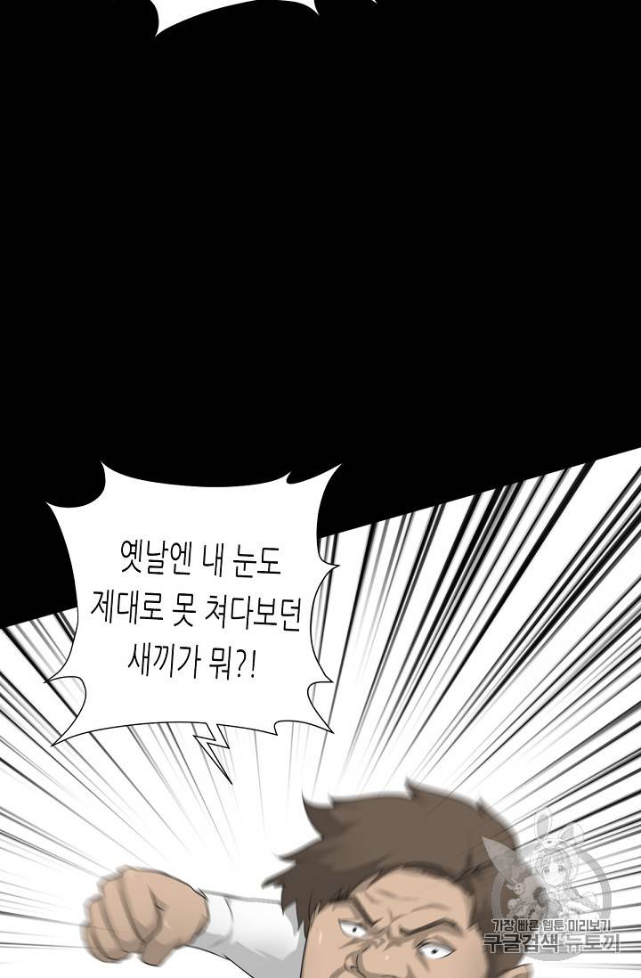 트리거 1화 42