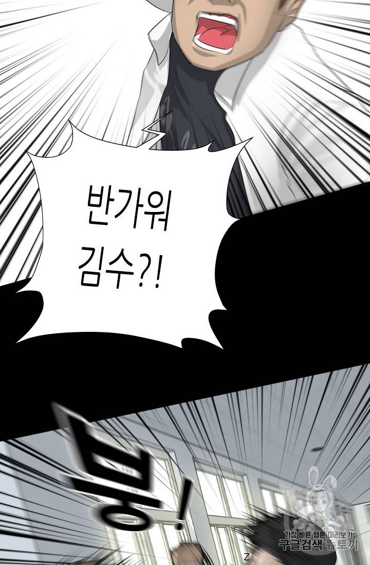 트리거 1화 43