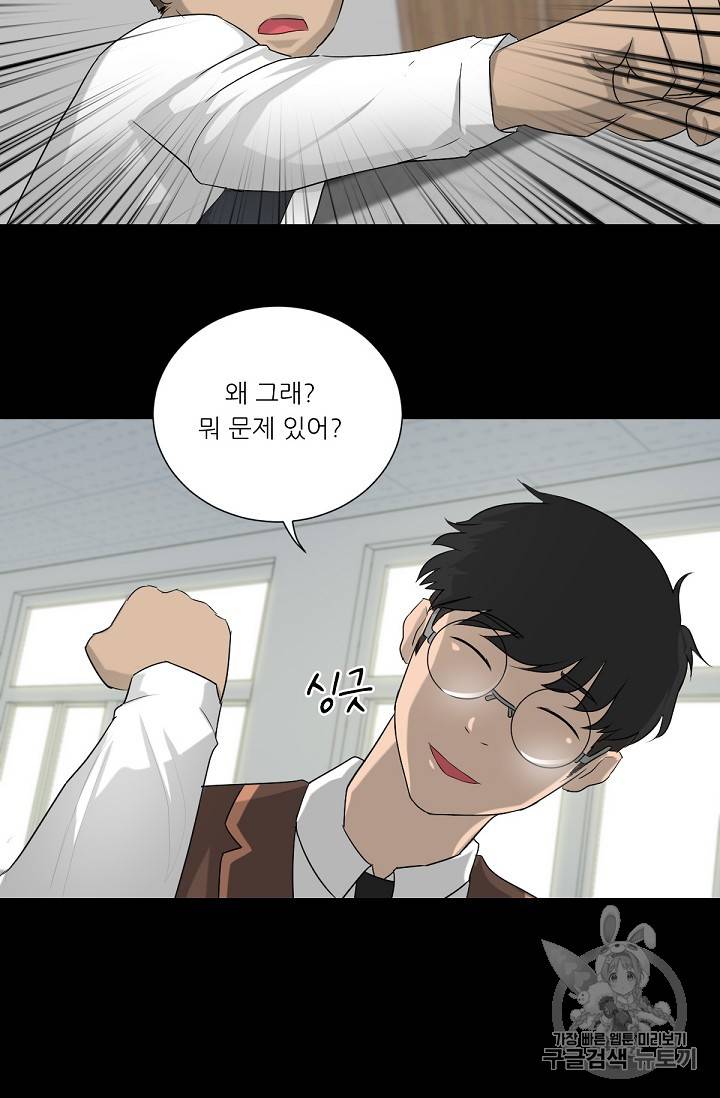 트리거 1화 45