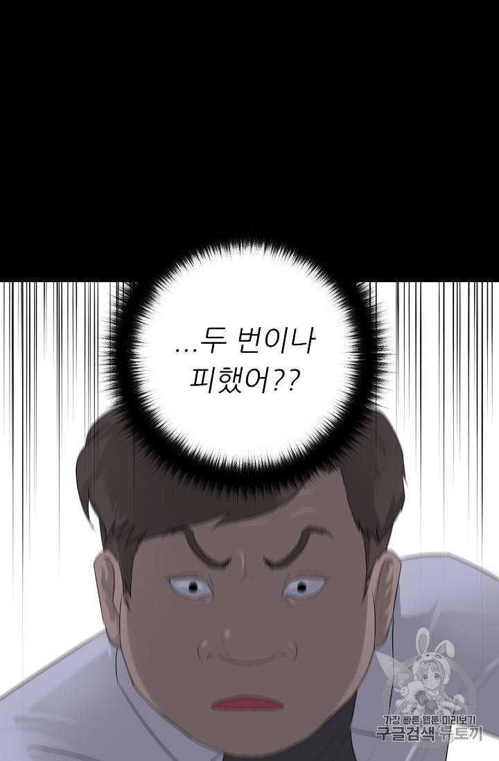 트리거 1화 46