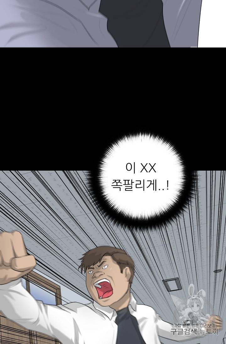 트리거 1화 47