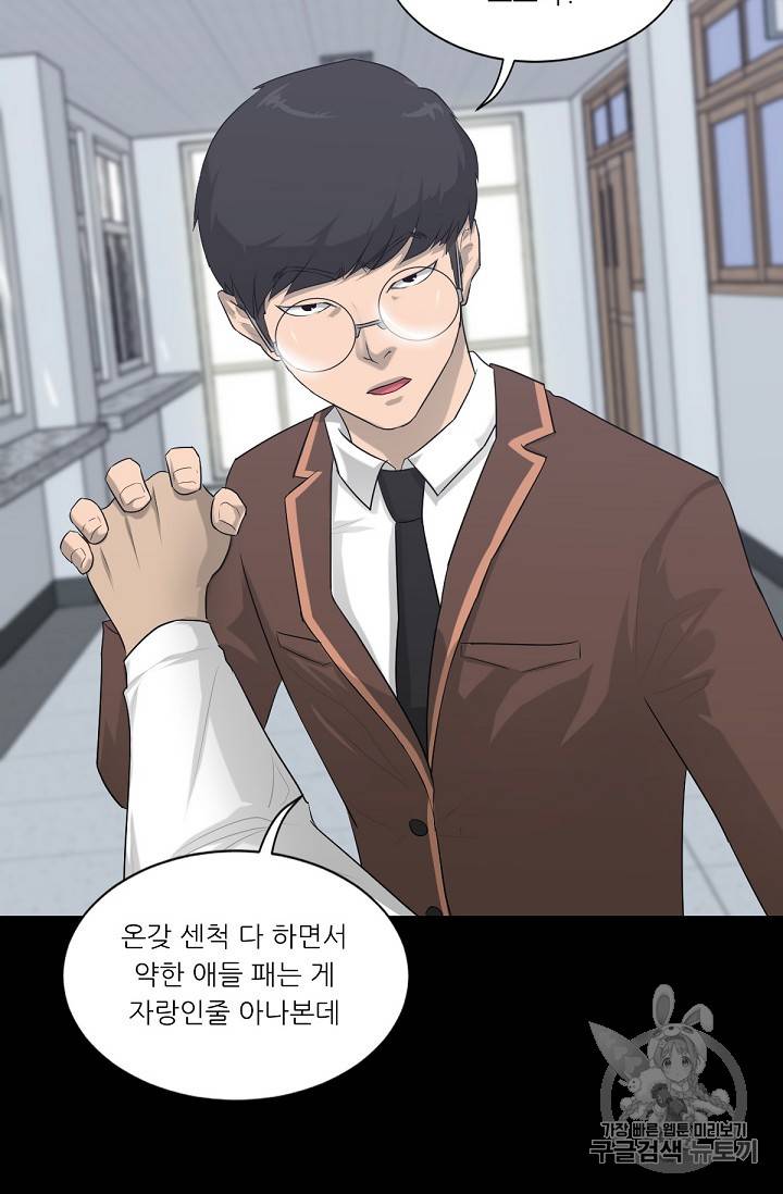 트리거 1화 50