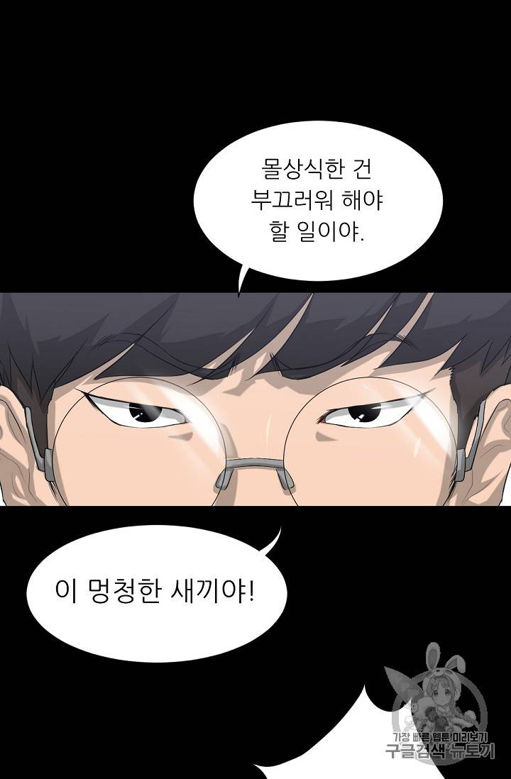 트리거 1화 52