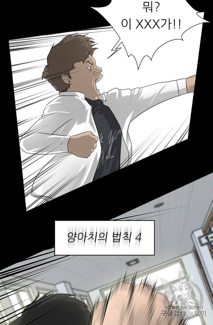 트리거 1화 53