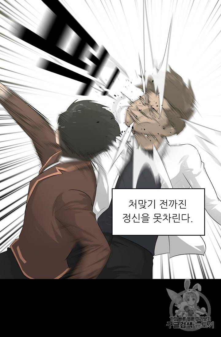 트리거 1화 55