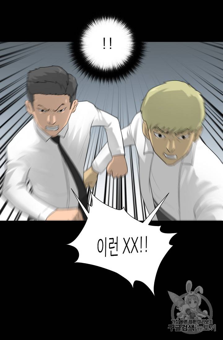 트리거 1화 56