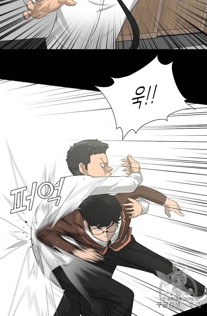트리거 1화 59