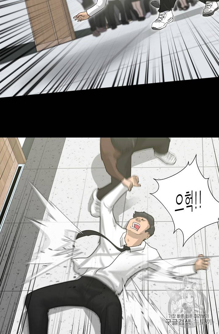 트리거 1화 61