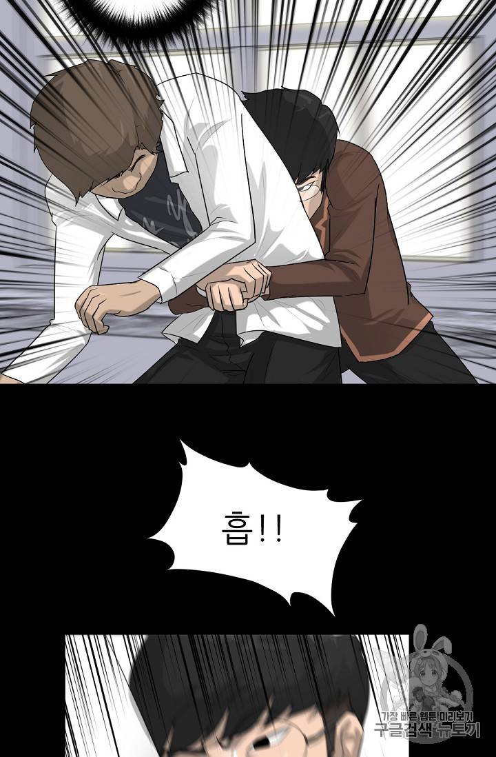 트리거 1화 68