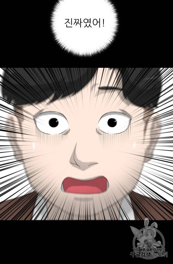 트리거 1화 77
