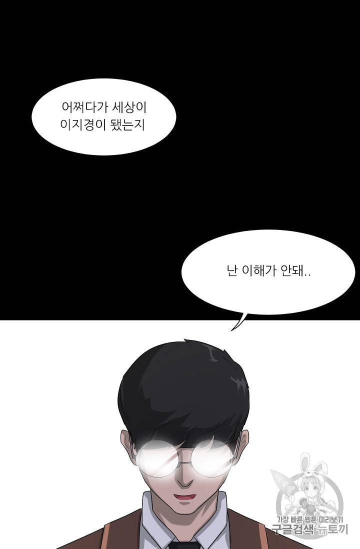트리거 1화 79