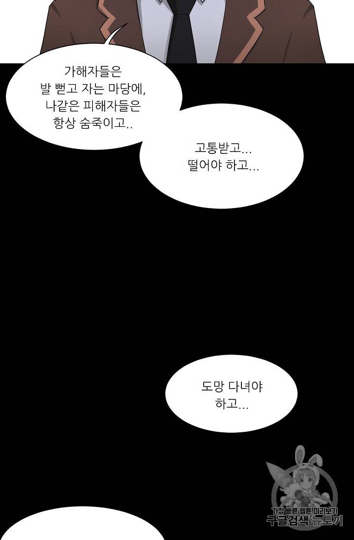 트리거 1화 80