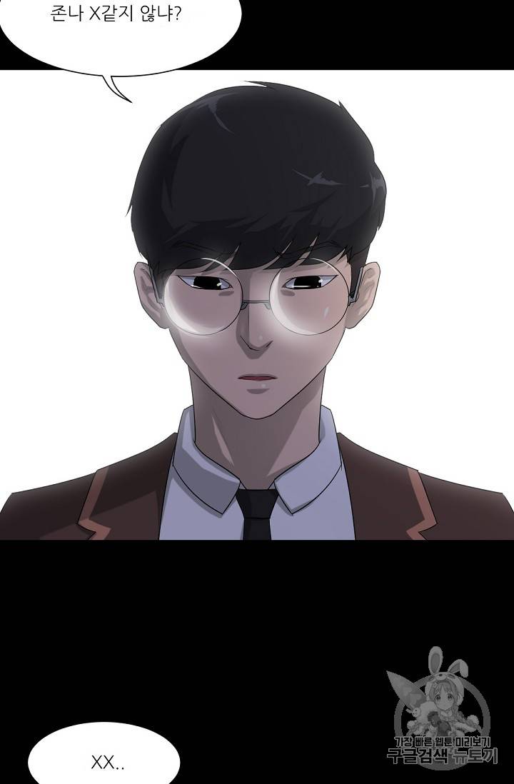 트리거 1화 81